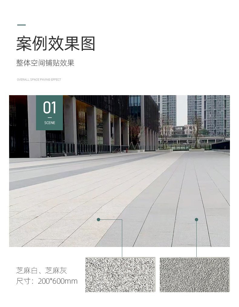 仿石材PC磚鋪裝(zhuāng)效果